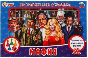 Умные игры Мафия