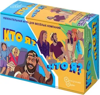 Нескучные игры Кто я, что я?