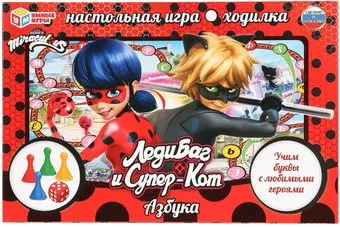 Умные игры Азбука. Леди Баг И Супер Кот