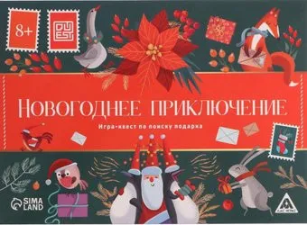<?= Лас Играс Квест Новогоднее приключение 7068583 ?>