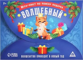 <?= Лас Играс Квест Волшебный 5131295 ?>
