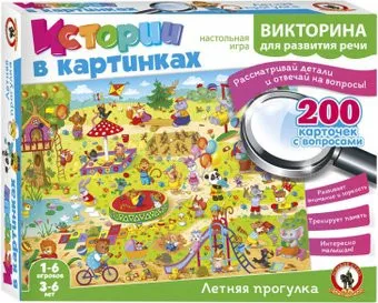 <?= Русский стиль Викторина. Летняя прогулка ?>