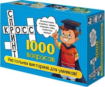 <?= Нескучные игры Кросс-спринт ?>