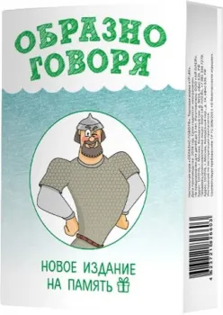 <?= iPlay Образно говоря ?>