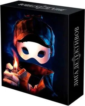 <?= Мир Хобби Лига детективов (2021) ?>