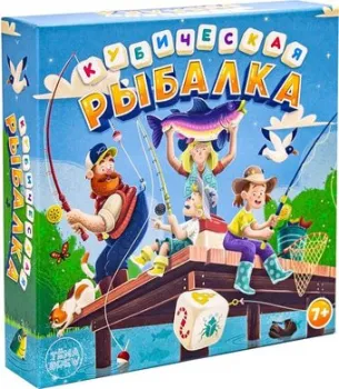 <?= ND Play Кубическая рыбалка 294023 ?>
