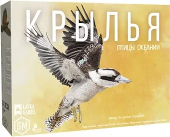 <?= Lavka Games Крылья: Птицы Океании (дополнение) ?>