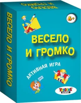 <?= Topgame Весело и громко 01552 ?>