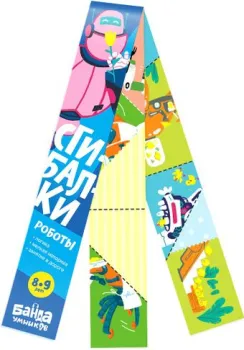 <?= Банда умников Сгибалки Роботы ?>