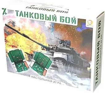 <?= Макси Танковый бой 10378 ?>