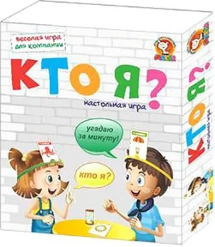 <?= Макси Кто я? 10373 ?>