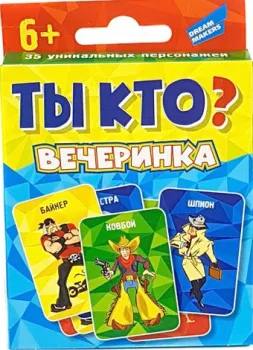 <?= Dream Makers Ты кто? Вечеринка 2002Н ?>