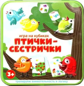 <?= Десятое королевство Птички-сестрички ?>