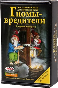 <?= Стиль Жизни Гномы-вредители ?>