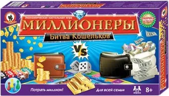 <?= Русский стиль Миллионеры. Битва кошельков ?>