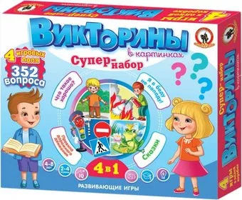 <?= Русский стиль Викторины в картинках Супер-набор 4в1 ?>
