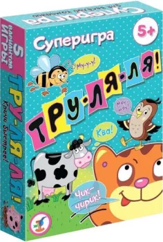 <?= Дрофа-Медиа Тру-ля-ля! ?>