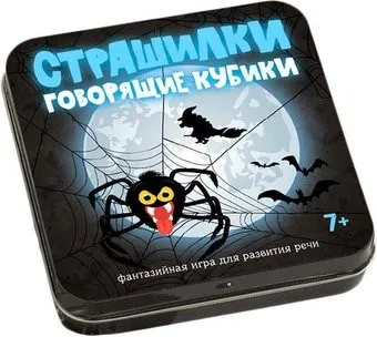 <?= Десятое королевство Говорящие кубики Страшилки ?>