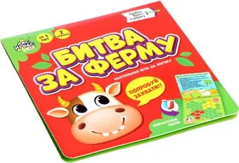 <?= Лас Играс Битва за ферму 5054535 ?>