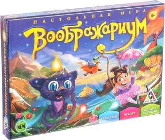 <?= Лас Играс Воображариум 1594100 ?>