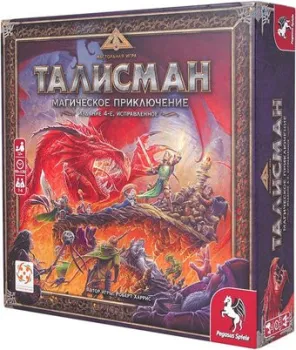 <?= Стиль Жизни Талисман. Магическое приключение (4-е издание) ?>
