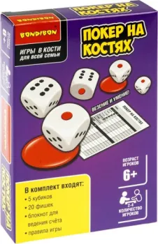 <?= Bondibon Покер на костях ВВ5014 ?>
