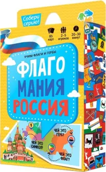 <?= ГеоДом Флагомания. Россия 4607177458618 ?>