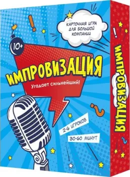 <?= ГеоДом Импровизация 4607177458625 ?>