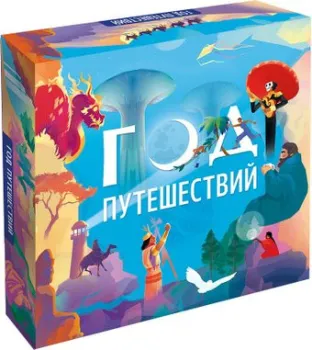 <?= ГеоДом Год путешествий 4607177458564 ?>