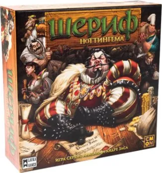 <?= Lavka Games Шериф Ноттингема ?>