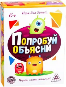 <?= Лас Играс Попробуй объясни для детей 1540010 ?>