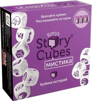 Rory's Story Cubes Кубики Историй. Мистика