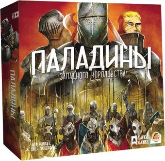 <?= Lavka Games Паладины западного королевства ?>