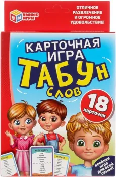 <?= Умные игры Табун слов ?>