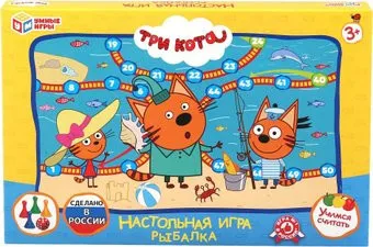 <?= Умные игры Три кота. Рыбалка ?>