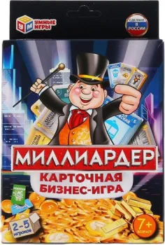 <?= Умные игры Миллиардер. Карточная бизнес-игра ?>