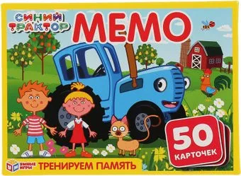<?= Умные игры Мемо. Синий трактор ?>