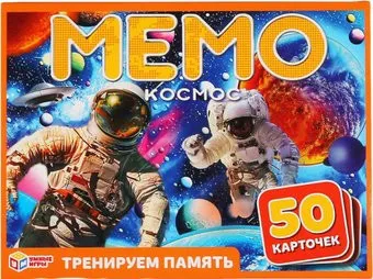 <?= Умные игры Мемо. Космос ?>