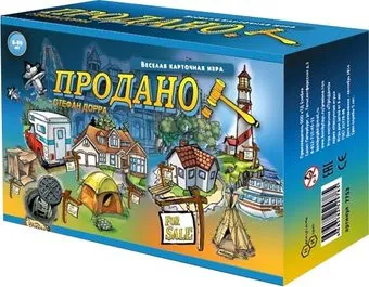 <?= Нескучные игры Продано ?>