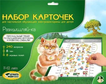 <?= Десятое королевство Электровикторине Размышляй-ка 03787 ?>