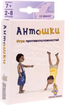 <?= Простые правила Антошки ?>