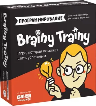 <?= Brainy Trainy Программирование УМ268 ?>