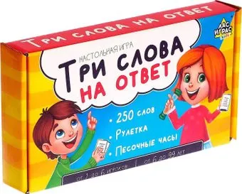 <?= Лас Играс Три слова на ответ 4532729 ?>