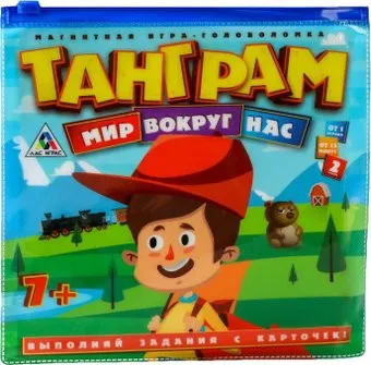 <?= Лас Играс Танграм. Мир вокруг нас 3295911 ?>