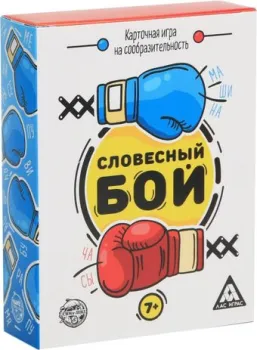 <?= Лас Играс Словесный бой 3823592 ?>