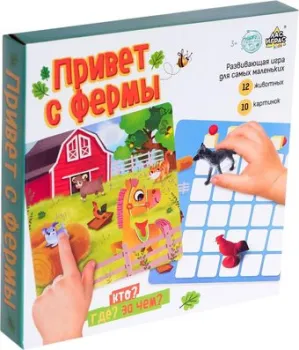 <?= Лас Играс Привет с фермы 4781091 ?>