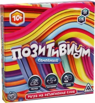 <?= Лас Играс Позитивиум семейный 1178268 ?>