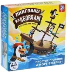 <?= Лас Играс Пингвины, на абордаж 1437889 ?>