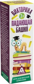 <?= Лас Играс Падающая башня. Викторина 2985156 ?>