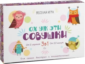 <?= Лас Играс Ох уж эти совушки 2011370 ?>
